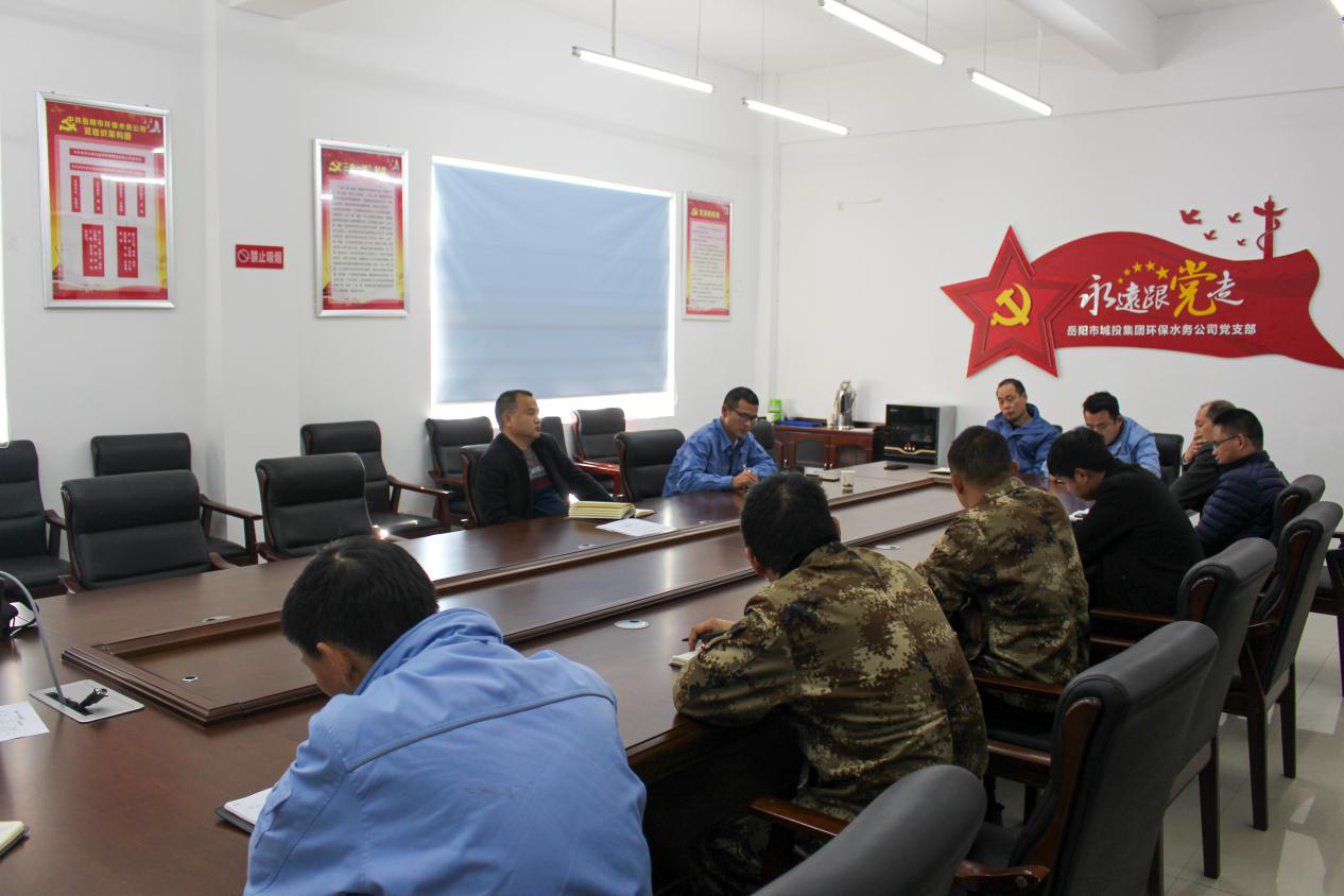 2.22環(huán)保水務(wù)枯水期尾水應急除磷專題會議.png 2.22環(huán)保水務(wù)枯水期尾水應急除磷專題會議.png